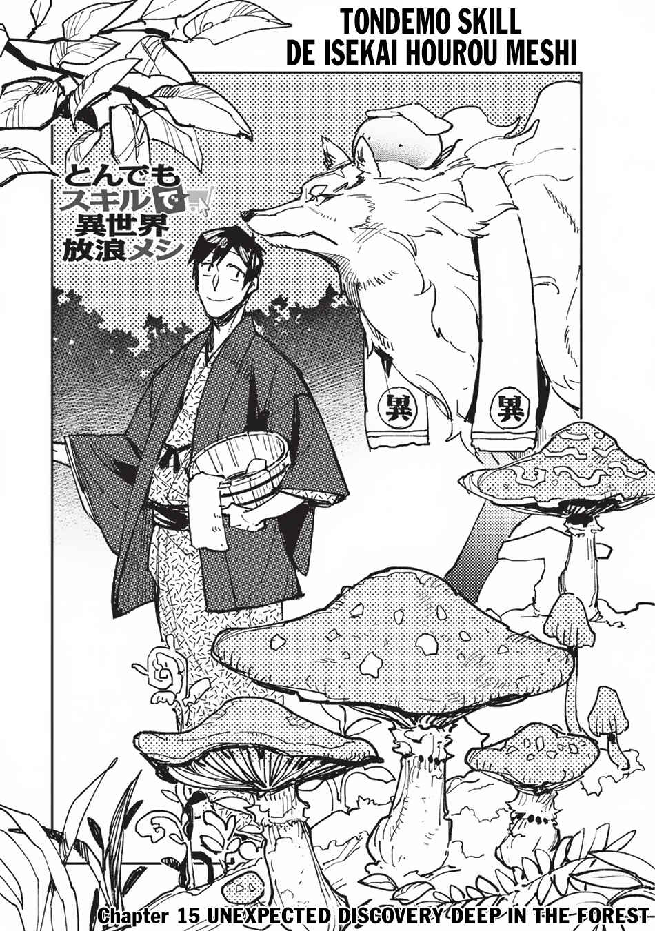 Tondemo Skill de Isekai Hourou Meshi Chapter 15 - Page 2