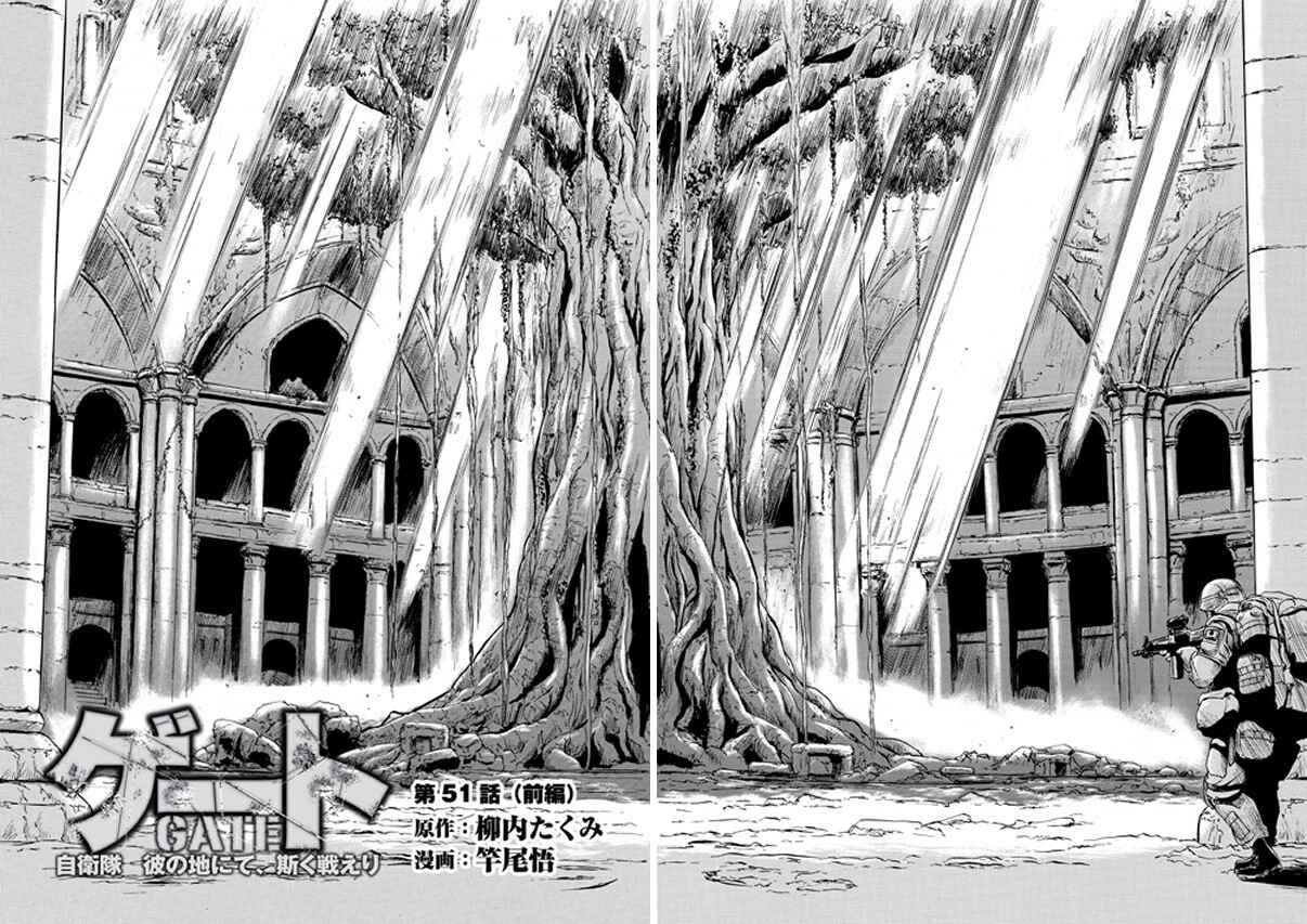 GATE - Jieitai Kanochi nite, Kaku Tatakaeri Chapter 50 - Page 2