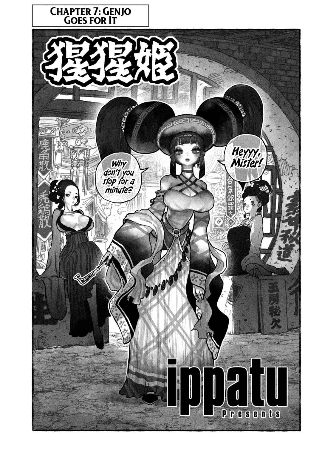 Shoujouhime Chapter 7 - Page 1