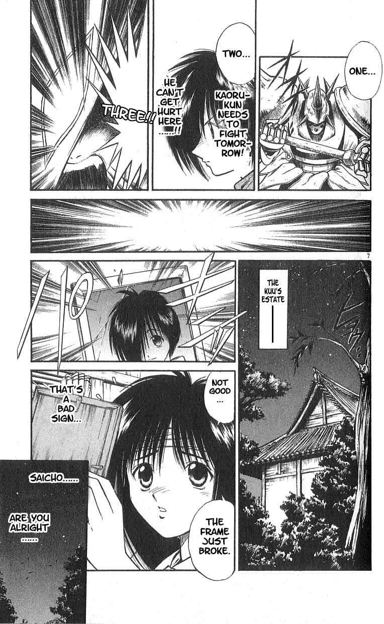 Flame of Recca Chapter 105 - Page 7