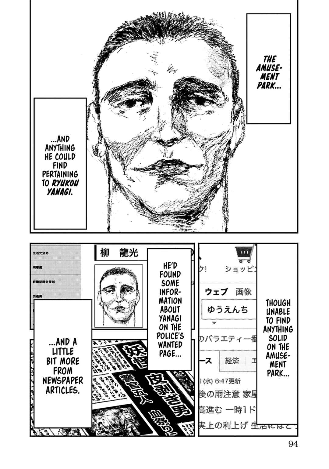 Yuuenchi – Baki Gaiden Chapter 12 - Page 14