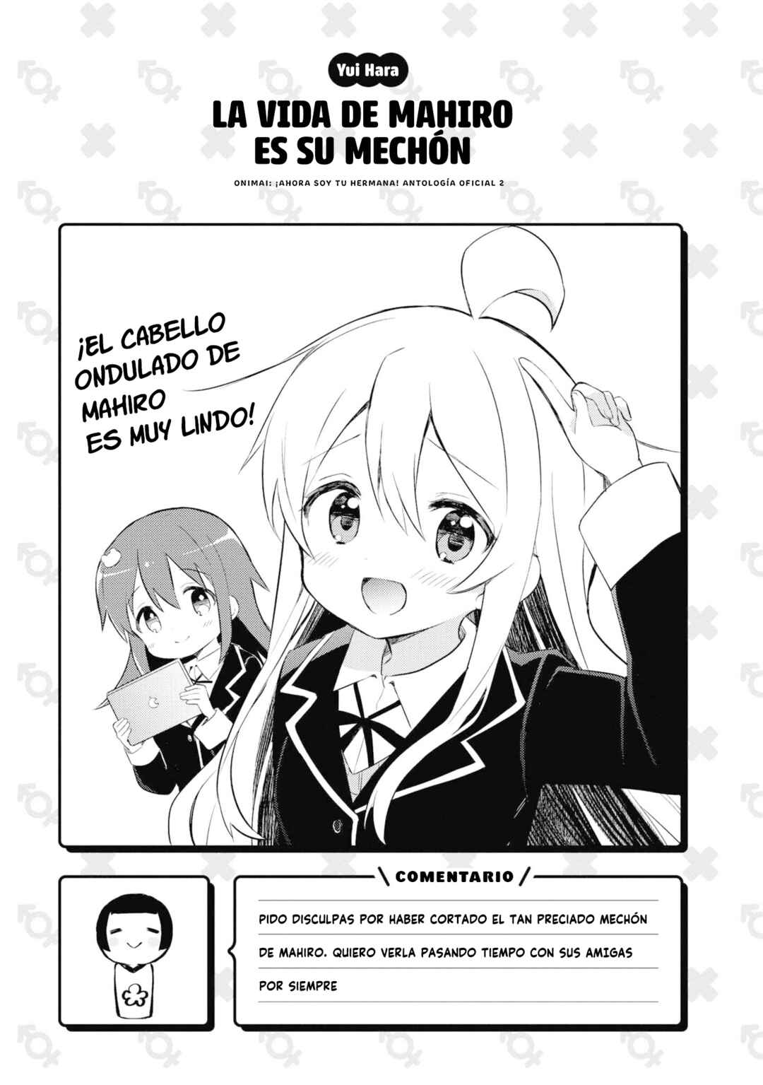 Onii-chan wa Oshimai! Koushiki Anthology Comic Chapter 17 - Page 8