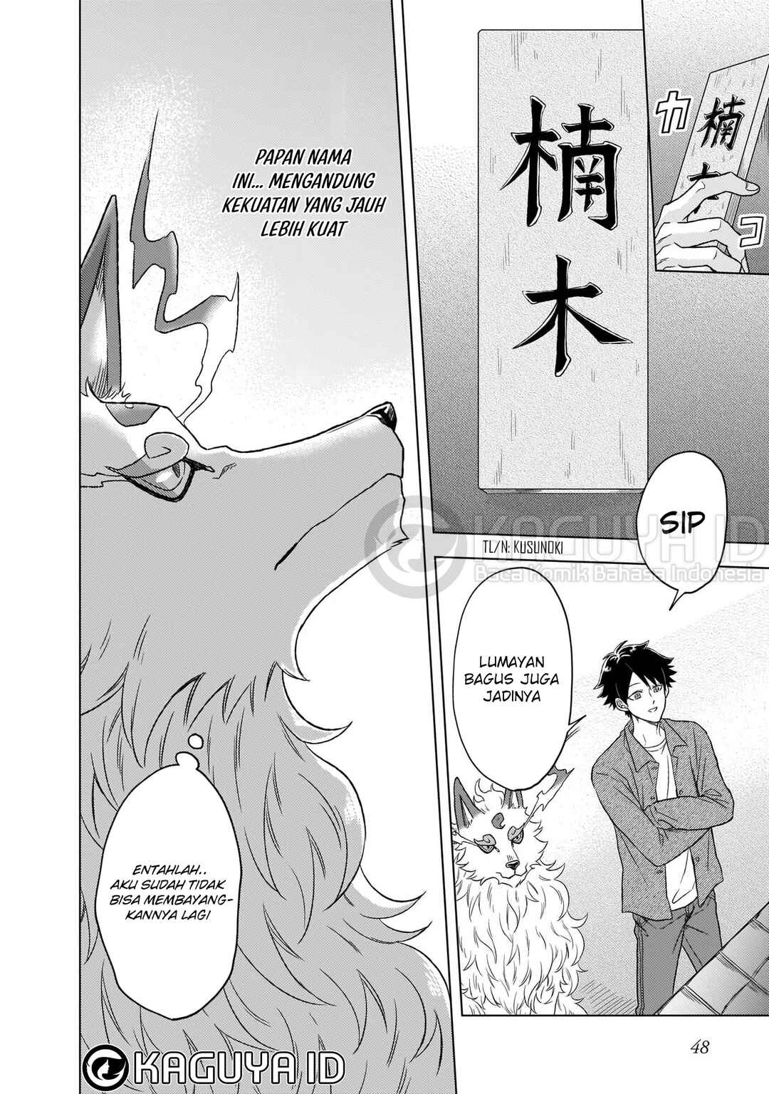 Kami no Niwatsuki Kusunoki-tei Chapter 2 - Page 13