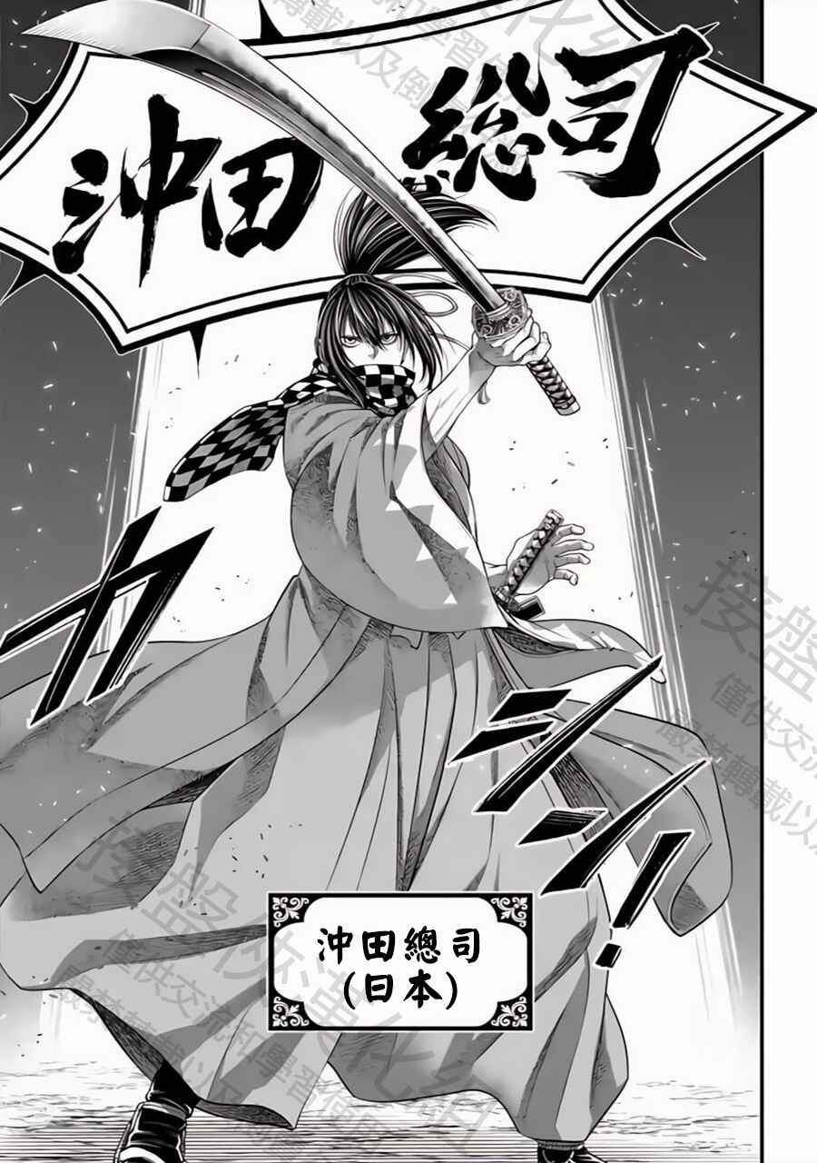 Shuumatsu no Valkyrie Chapter 86 - Page 19