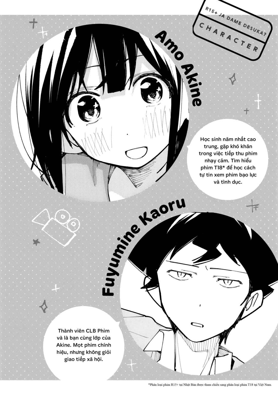 R15+ ja Dame desu ka? Chapter 36 - Page 1