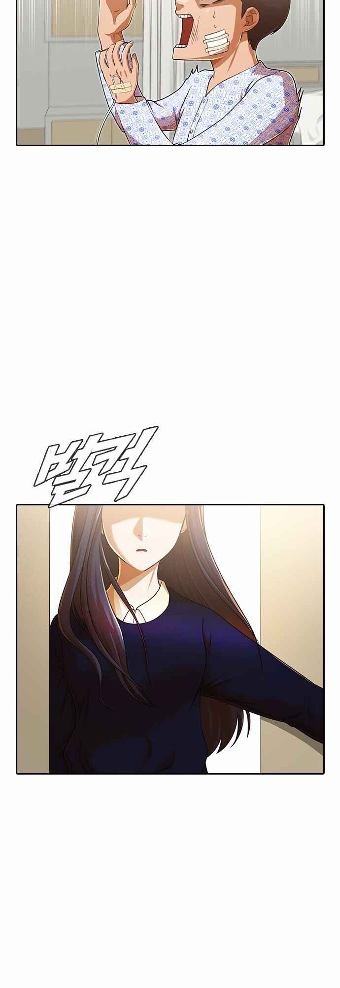 Random Chat Chapter 179 - Page 21