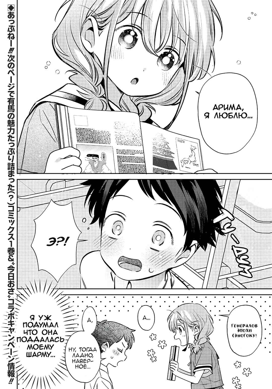 Chigau Miyahara Omae Janai! Chapter 15 - Page 12