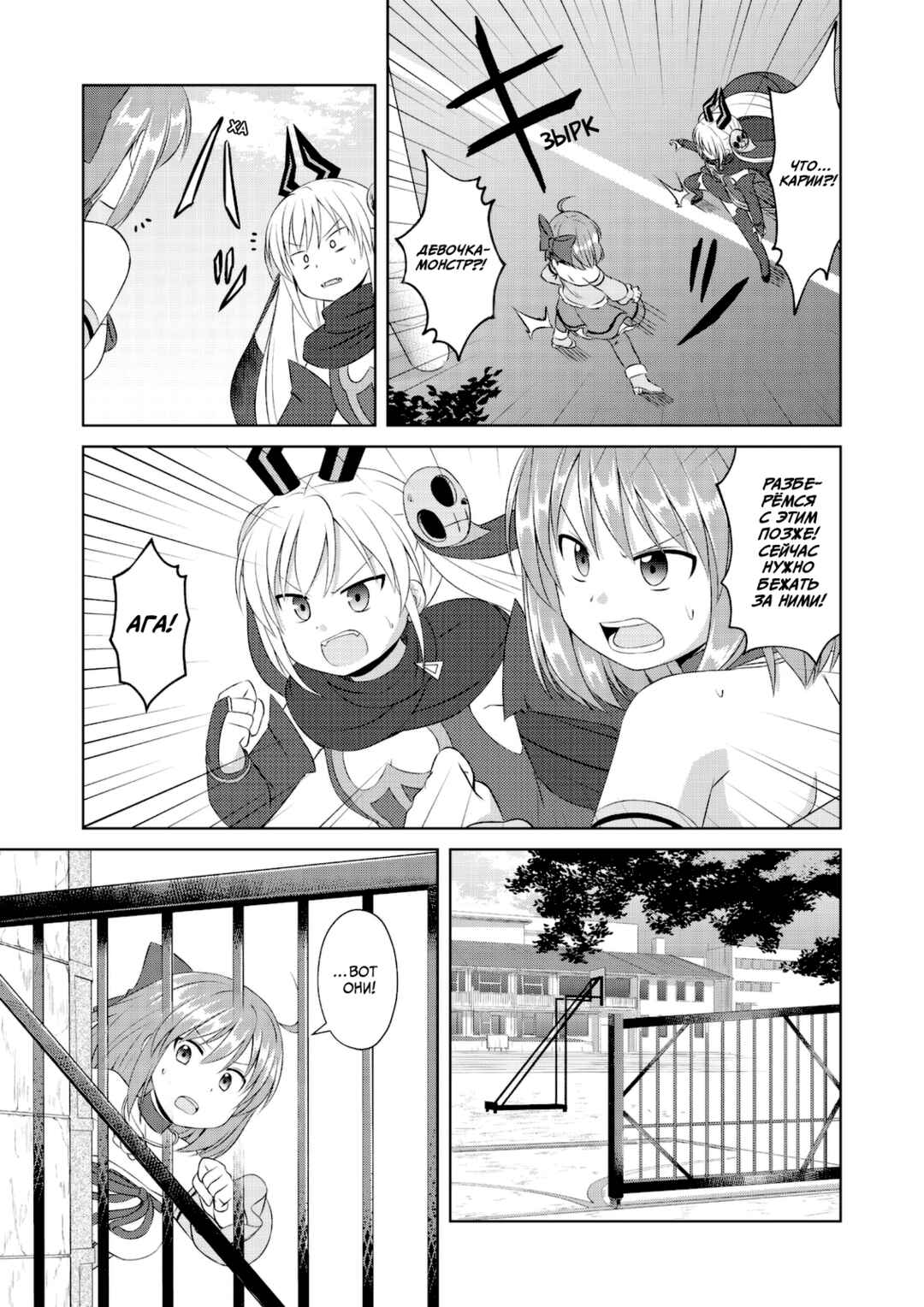 Magical Trans! Chapter 57 - Page 15