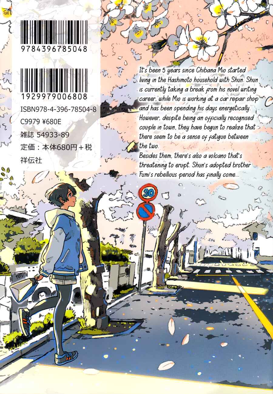 Harukaze no Étranger Chapter 19 - Page 29
