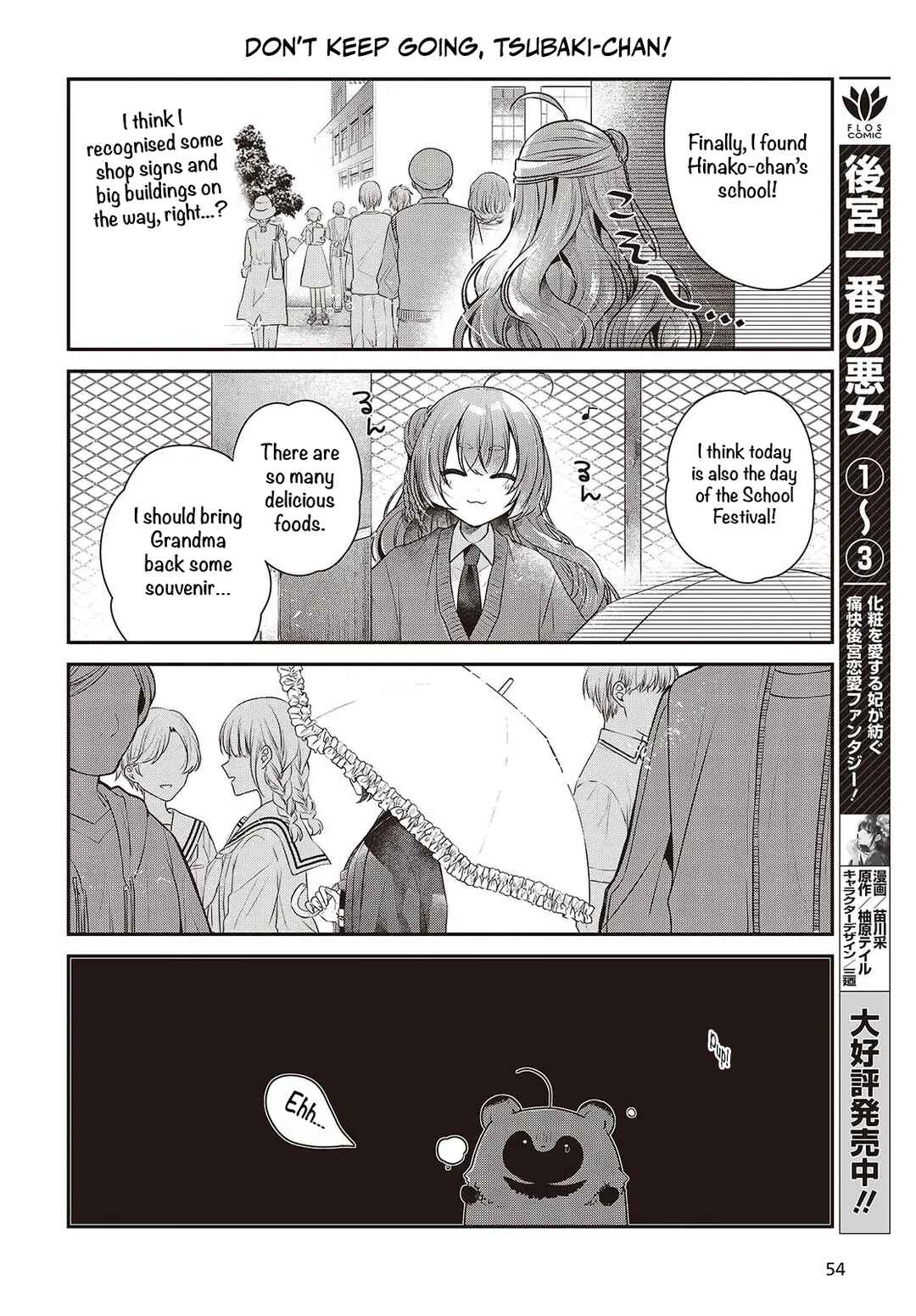 Watashi wo Tabetai, Hitodenashi Chapter 51.5 - Page 4