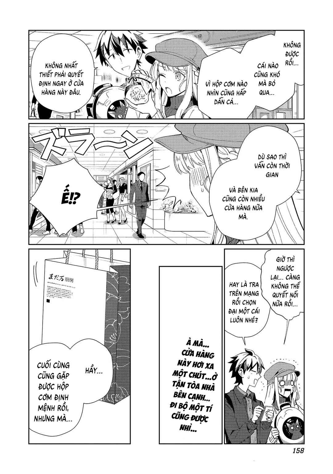 Nihon e Youkoso Elf-san. Chapter 40.5 - Page 4