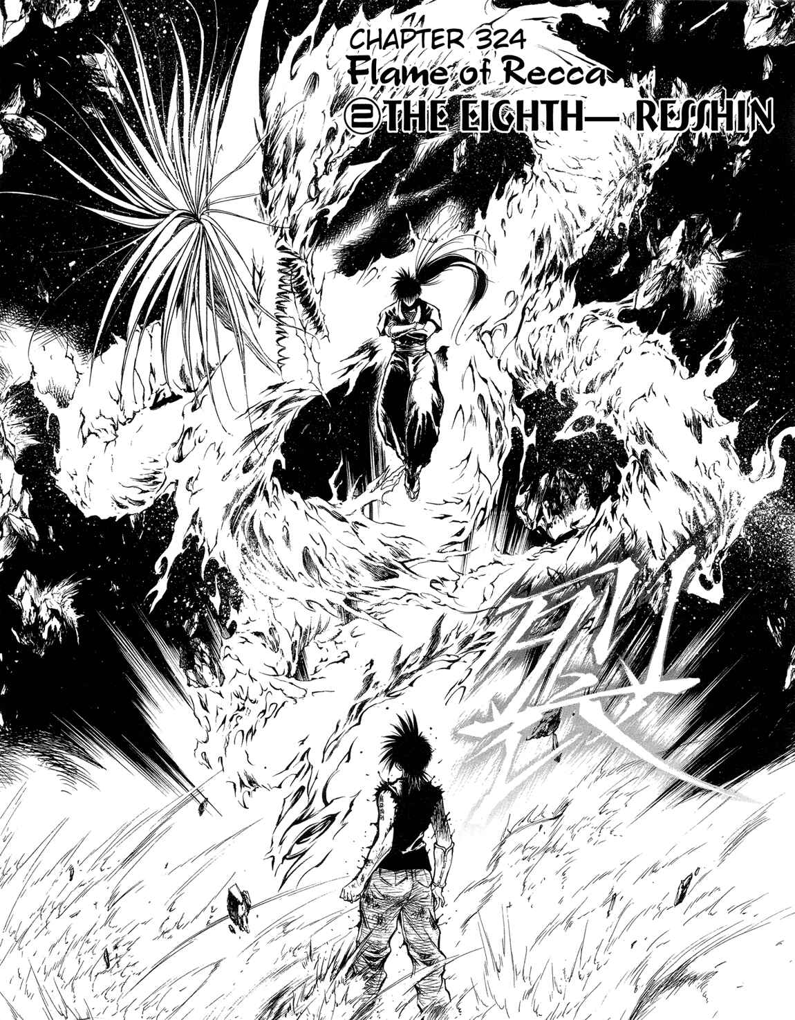 Flame of Recca Chapter 324 - Page 4
