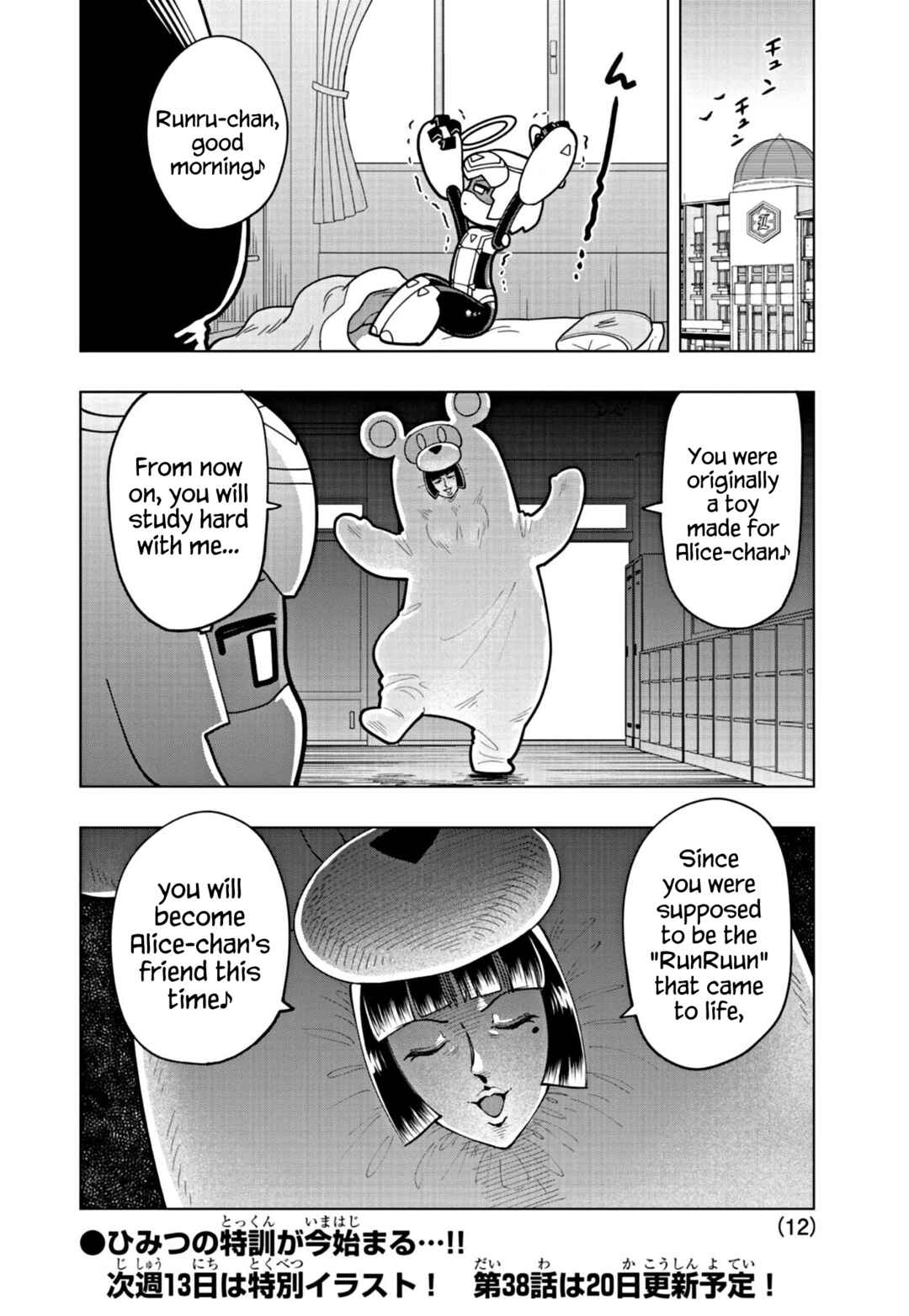 Puniru wa Kawaii Slime Chapter 37 - Page 12