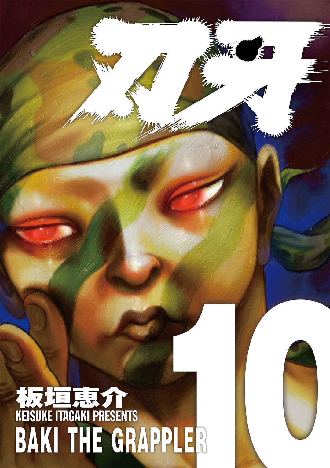Grappler Baki Chapter 147 - Page 1