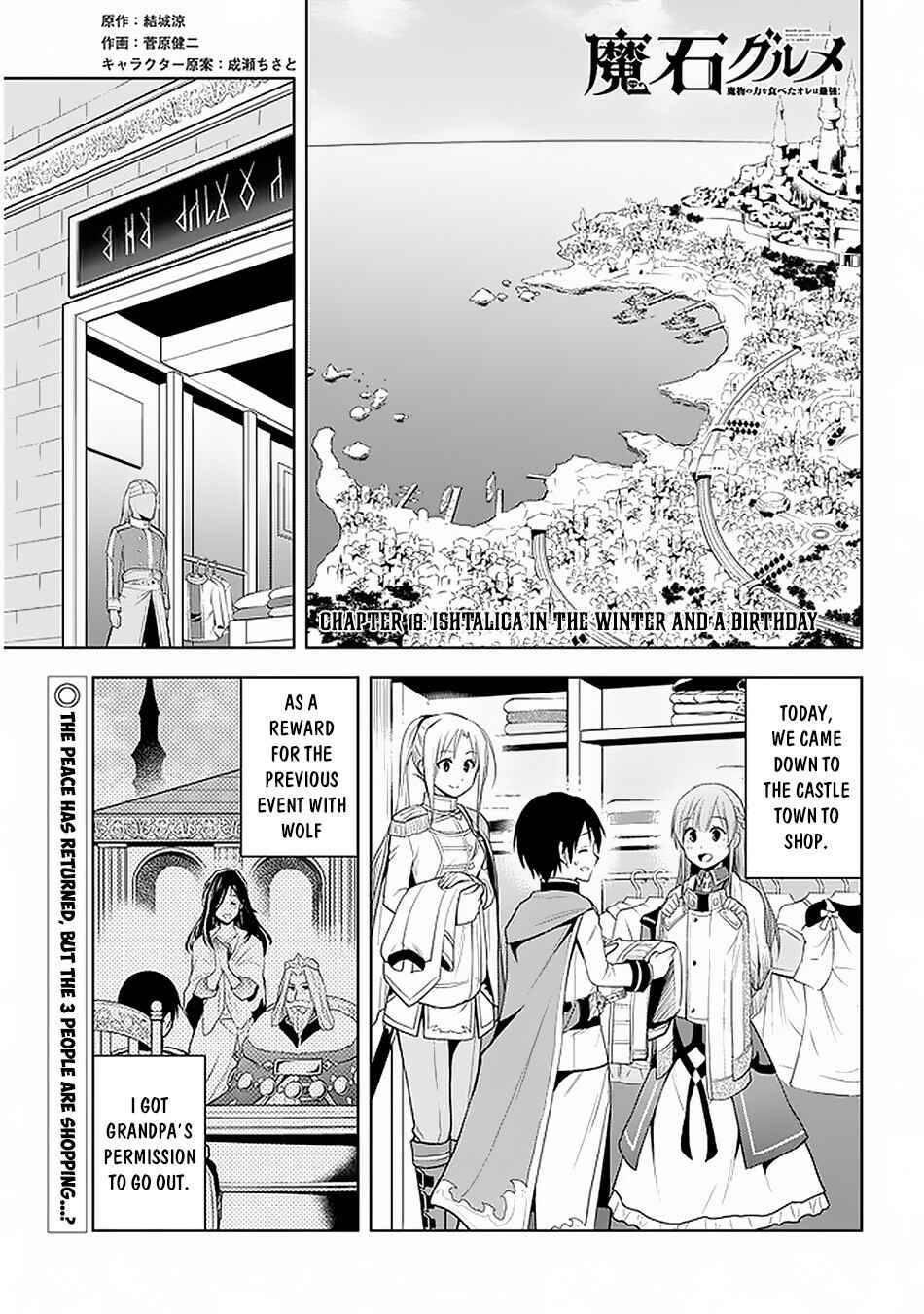 Maseki Gourmet - Mamono no Chikara wo Tabeta Ore wa Saikyou! Chapter 18 - Page 3