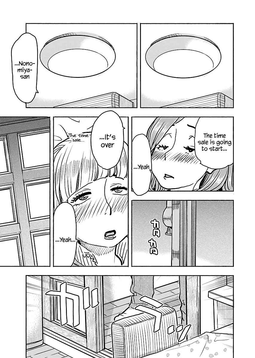 Oku-san Chapter 109 - Page 19