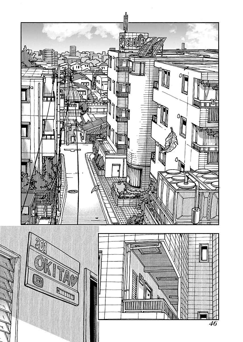 Oku-san Chapter 109 - Page 3