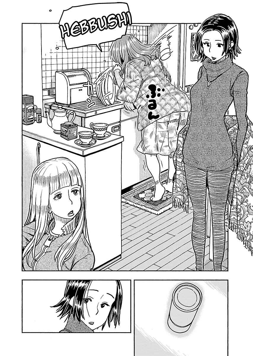 Oku-san Chapter 109 - Page 9