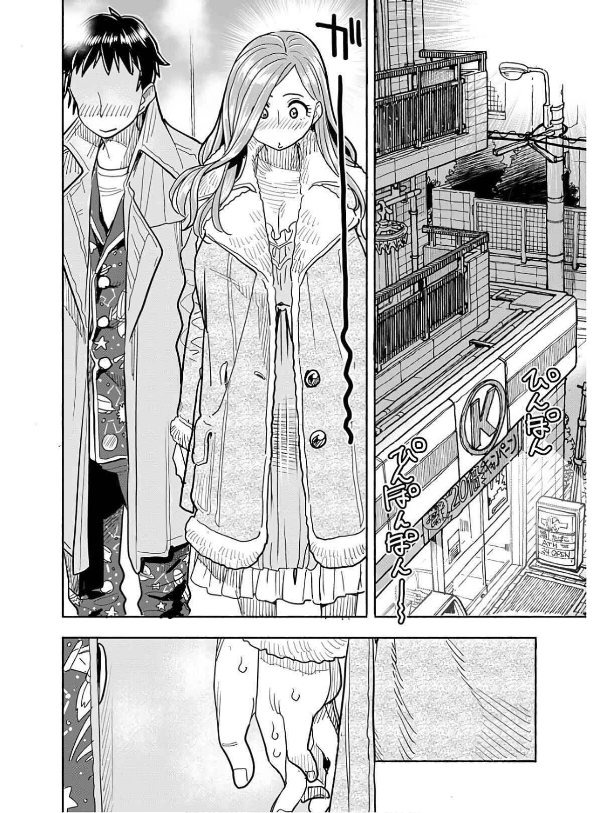 Oku-san Chapter 117 - Page 9
