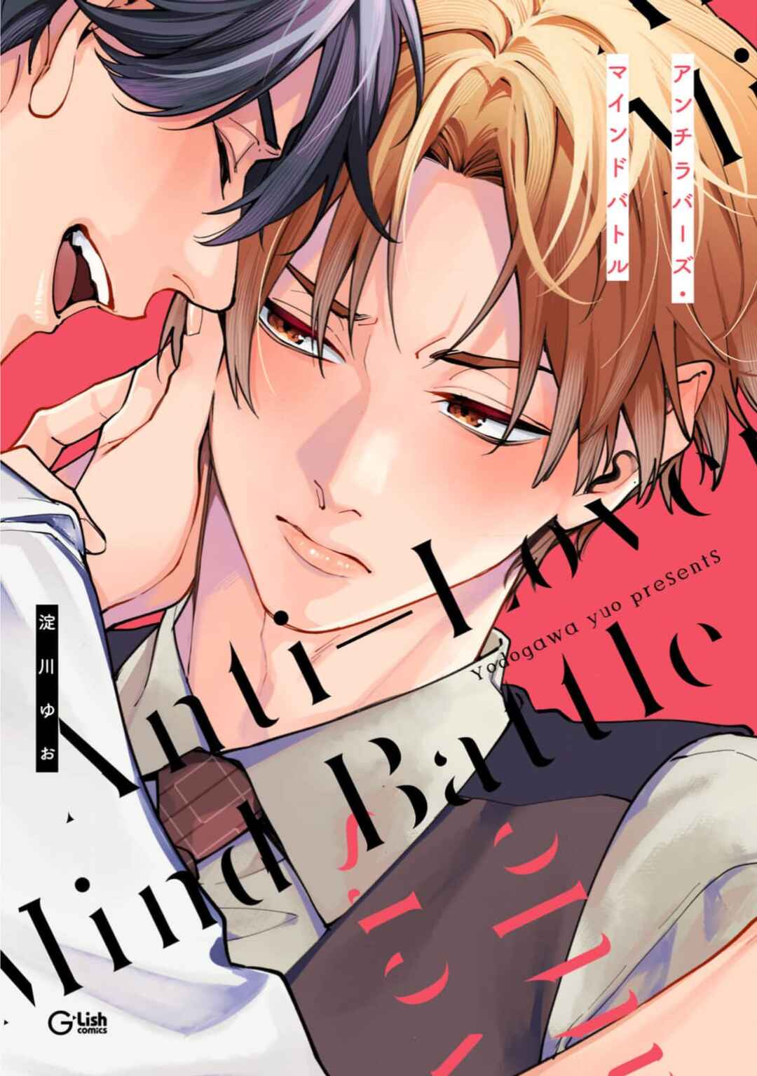 Anti Lovers Mind Battle Chapter 1 - Page 1