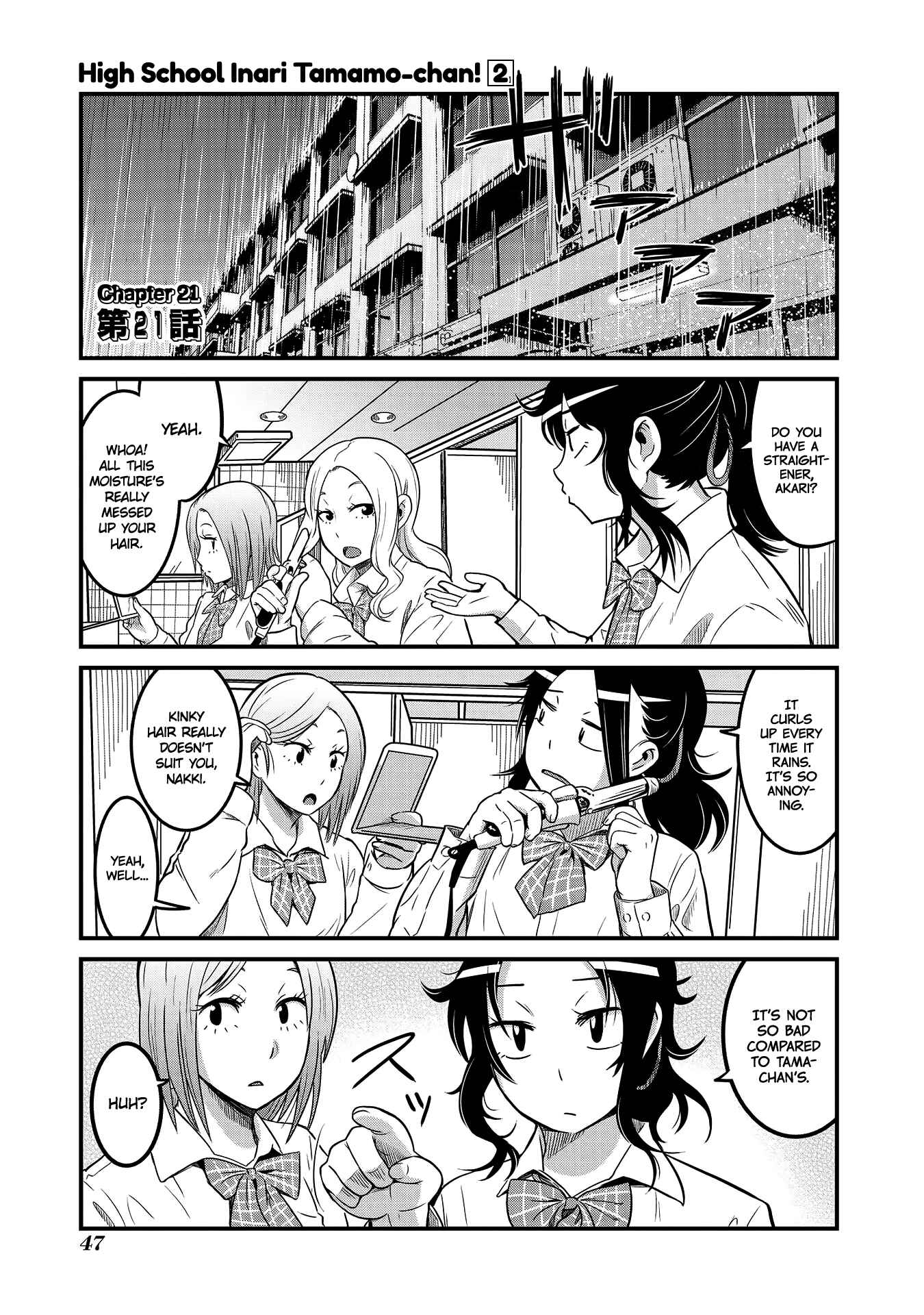 Tamamo-chan’s a Fox! Chapter 21 - Page 1