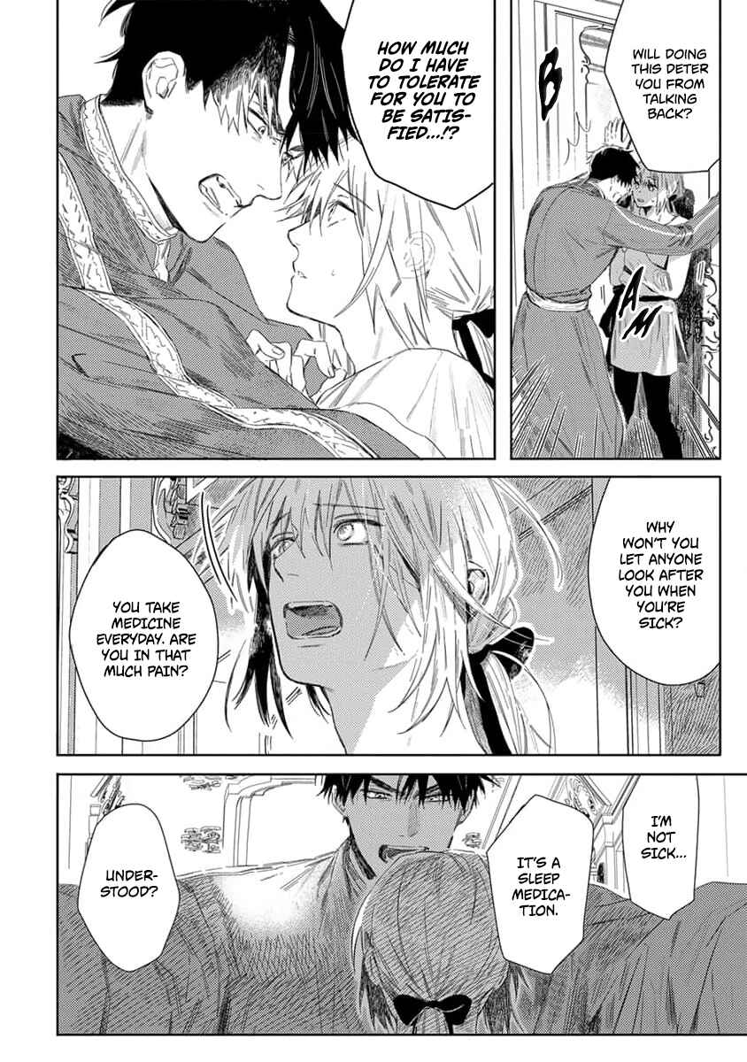 Nobara to Pretender Chapter 2 - Page 25