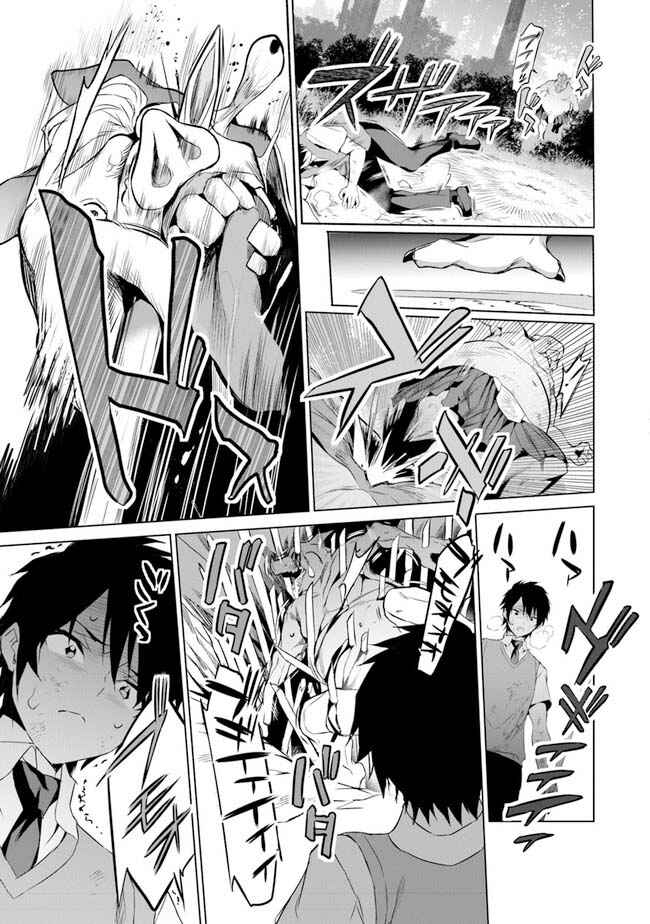 Boku wa Isekai de Fuyo Mahou to Shoukan Mahou wo Tenbin ni Kakeru. Chapter 1 - Page 27