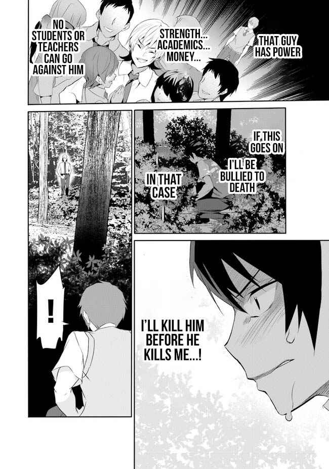 Boku wa Isekai de Fuyo Mahou to Shoukan Mahou wo Tenbin ni Kakeru. Chapter 1 - Page 6