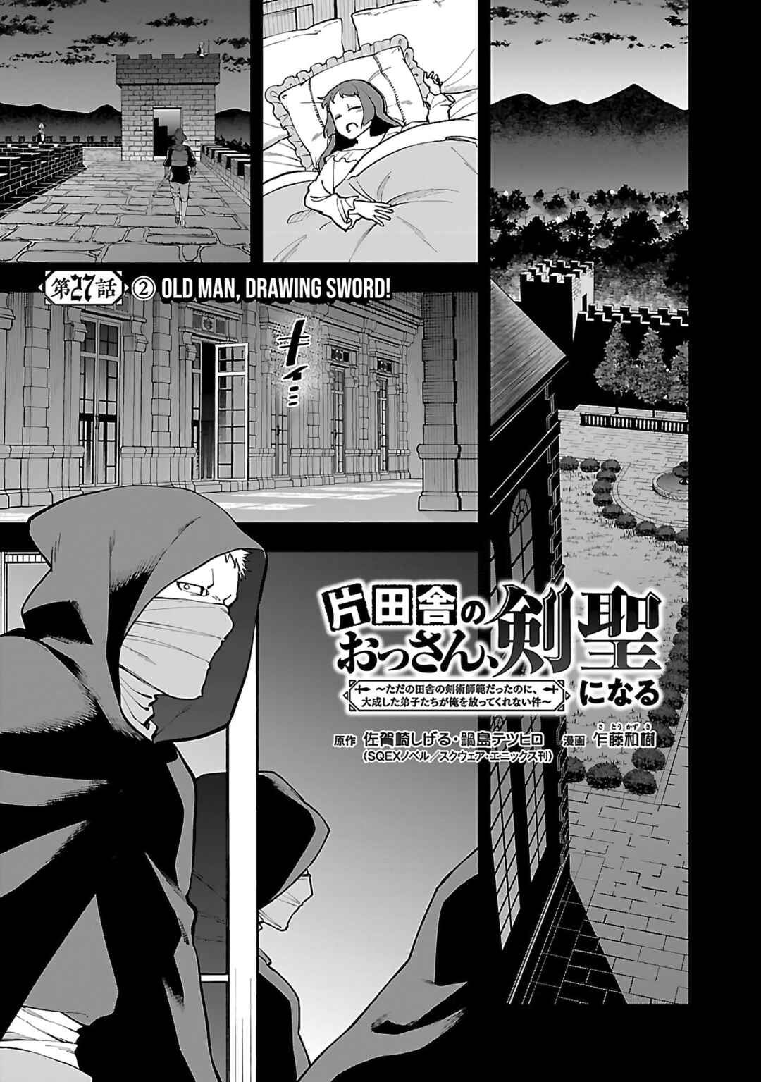 Katainaka no Ossan, Kensei ni Naru ~Tada no Inaka no Kenjutsu Shihan Datta noni, Taisei Shita Deshi-tachi ga Ore wo Hottekurenai Ken~ Chapter 27.2 - Page 4