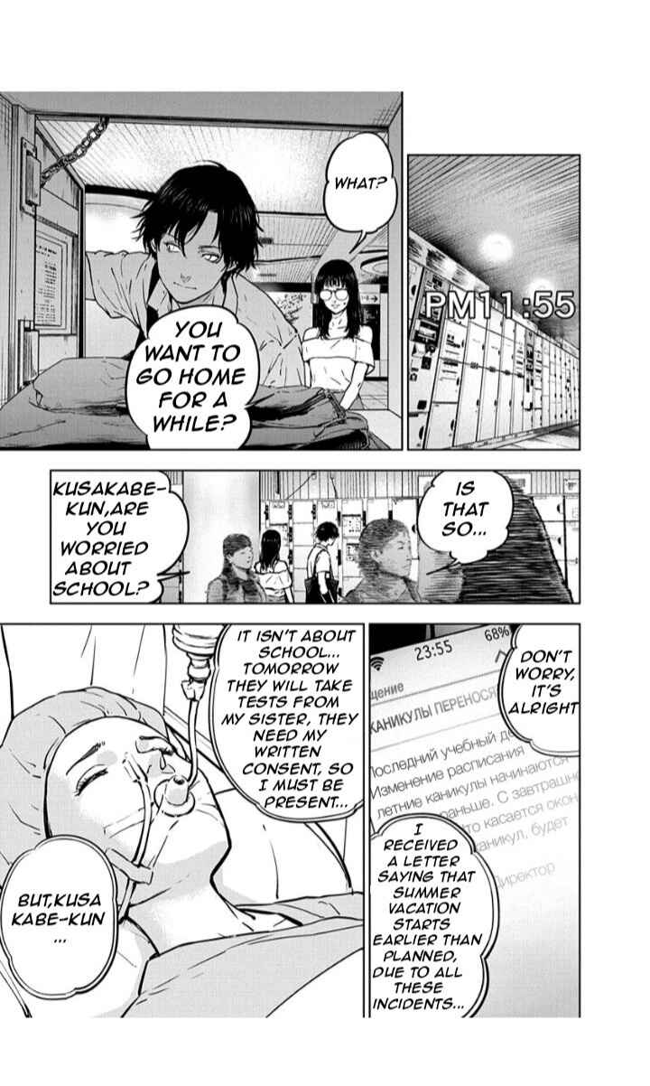 Gyakusatsu Happy End Chapter 13 - Page 11