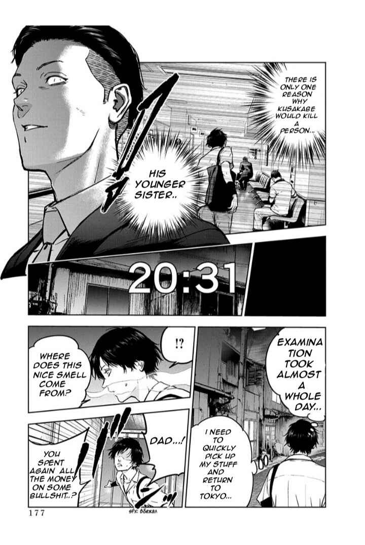 Gyakusatsu Happy End Chapter 13 - Page 21