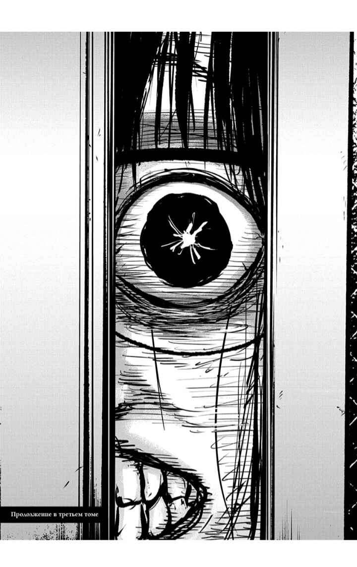 Gyakusatsu Happy End Chapter 13 - Page 32
