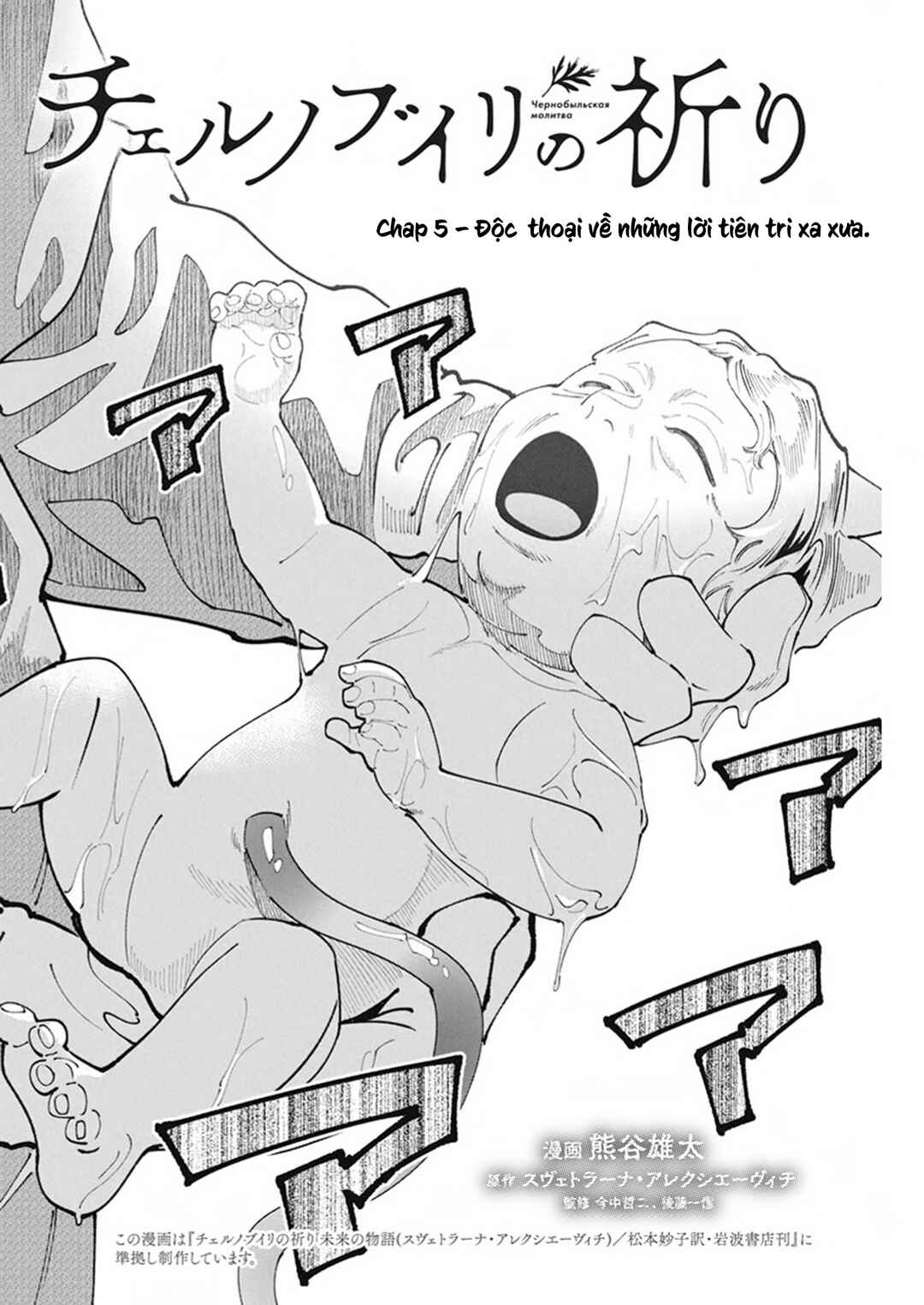 Chernobyl no Inori Chapter 5 - Page 4