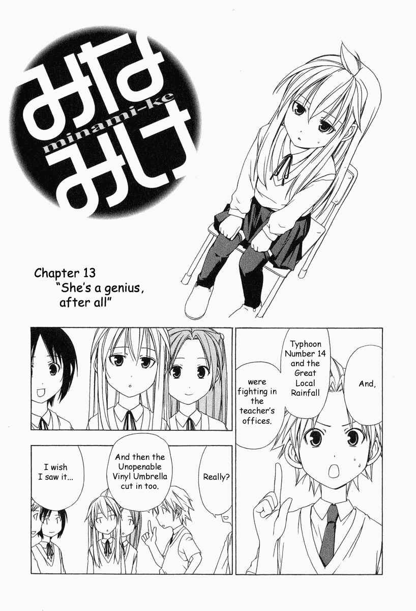 Minami-ke Chapter 13 - Page 1