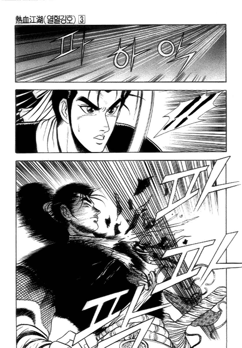 Yeolhyeol Gangho Chapter 18 - Page 22