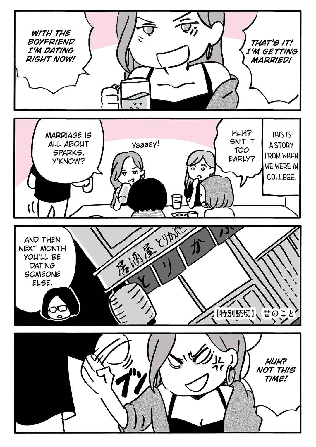 Shin'yuu no Furin Aite wa, Otto deshita Chapter 17.5 - Page 1
