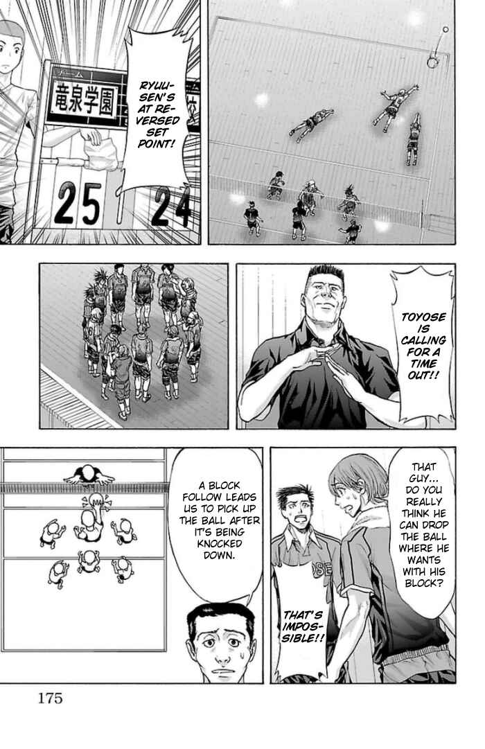 Harigane Service Chapter 59 - Page 6