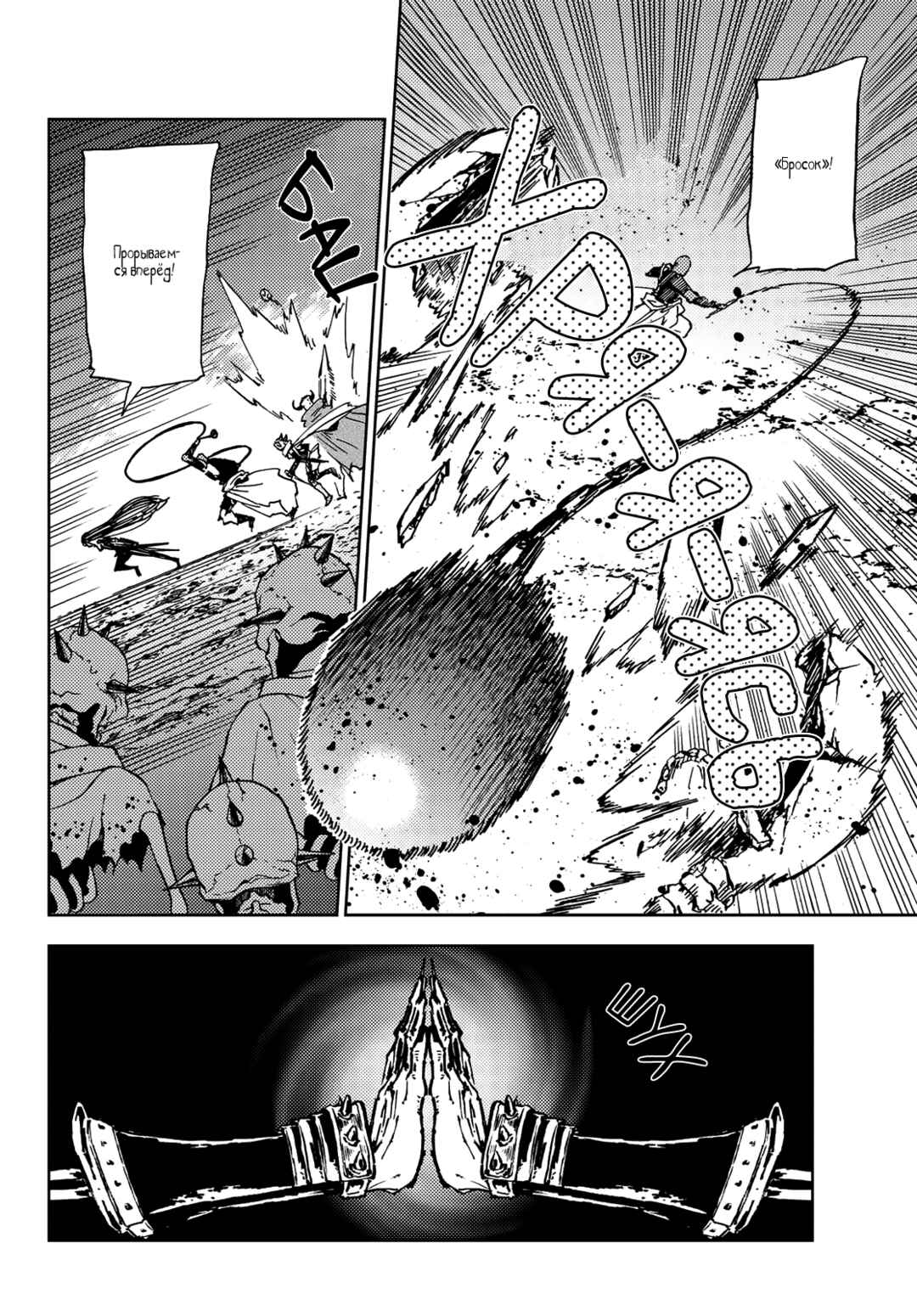Dungeon Sherpa - Meikyuu Michisaki Annainin Chapter 16 - Page 12