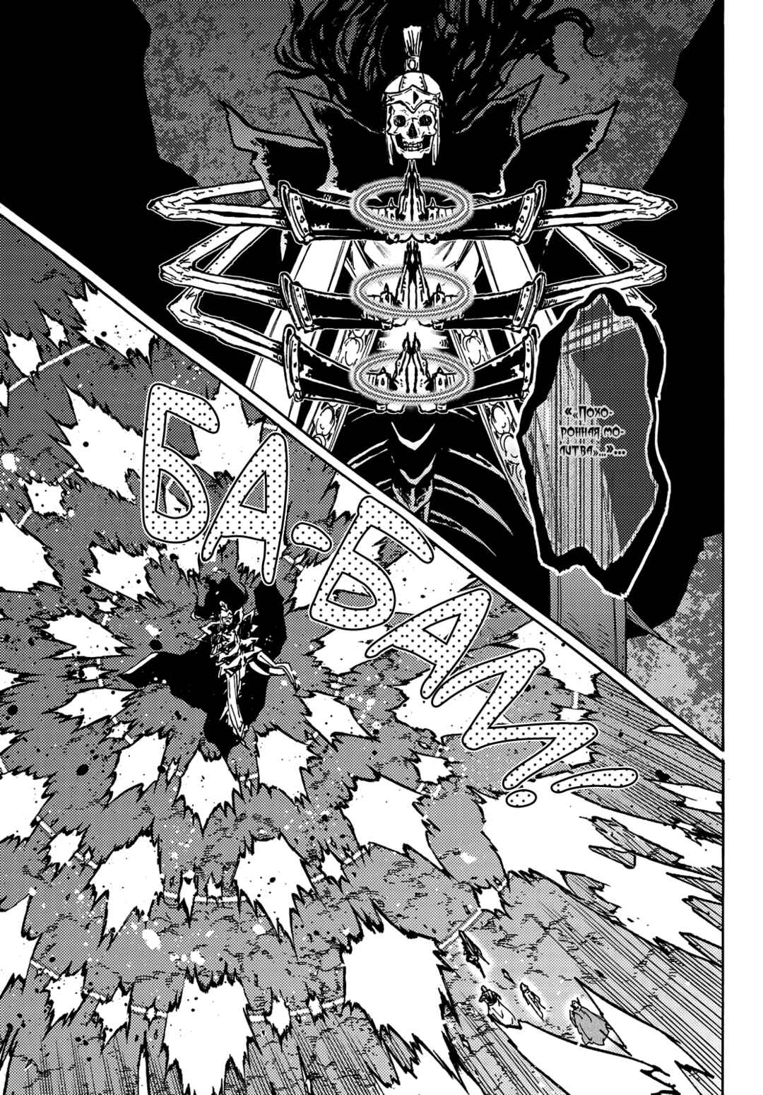 Dungeon Sherpa - Meikyuu Michisaki Annainin Chapter 16 - Page 13