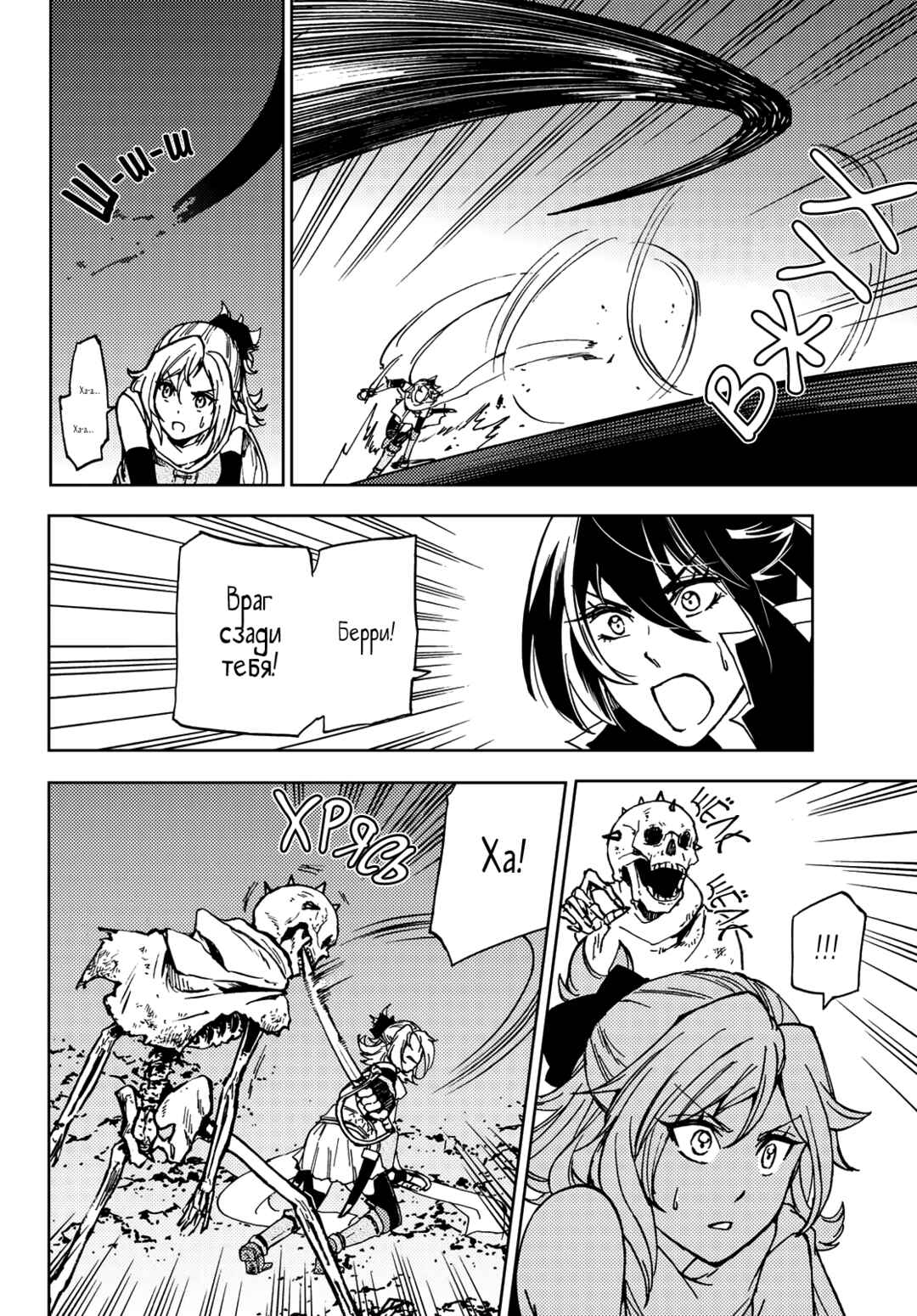 Dungeon Sherpa - Meikyuu Michisaki Annainin Chapter 16 - Page 16