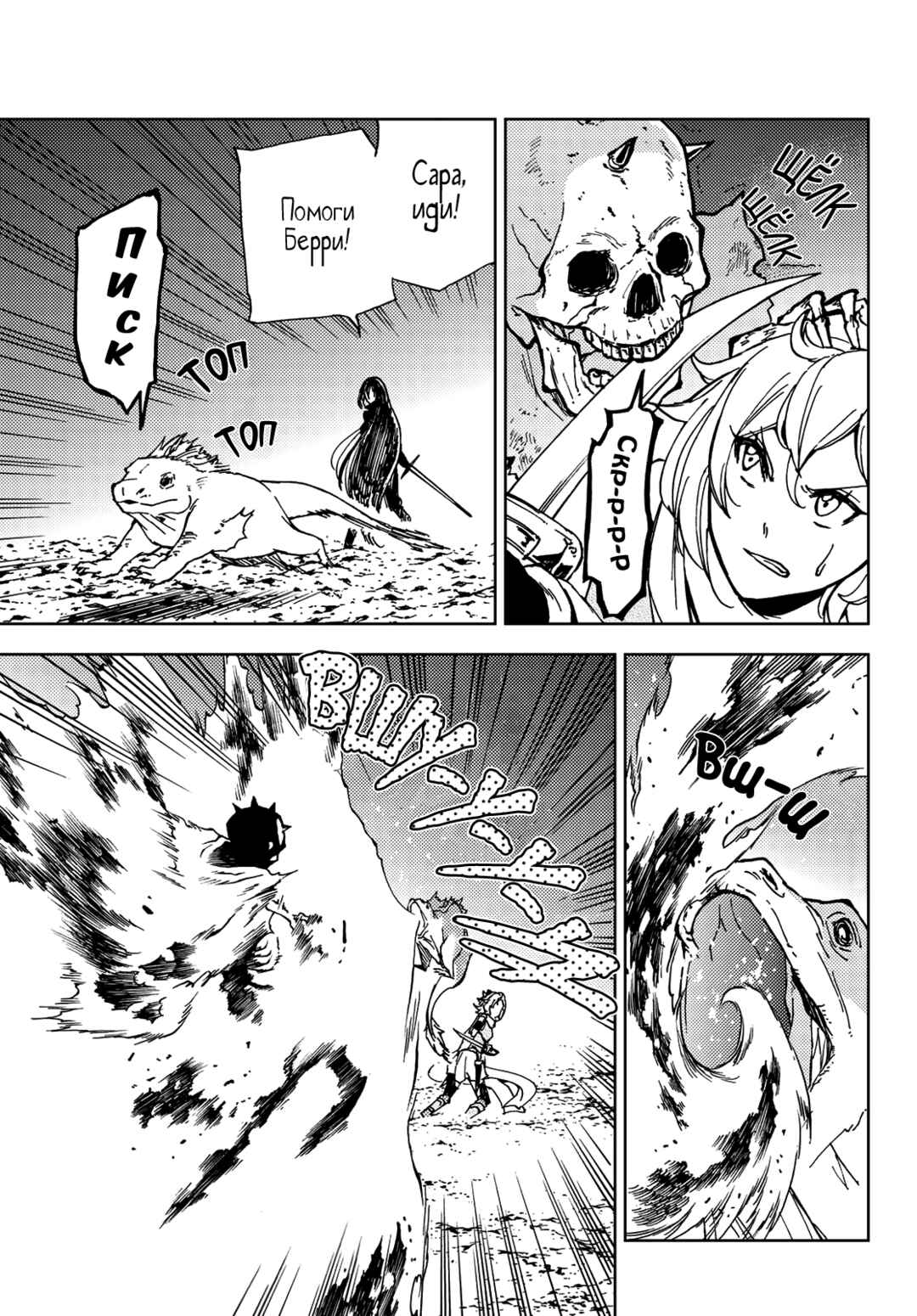 Dungeon Sherpa - Meikyuu Michisaki Annainin Chapter 16 - Page 17