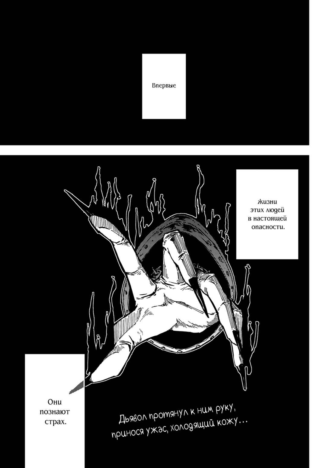 Dungeon Sherpa - Meikyuu Michisaki Annainin Chapter 16 - Page 2