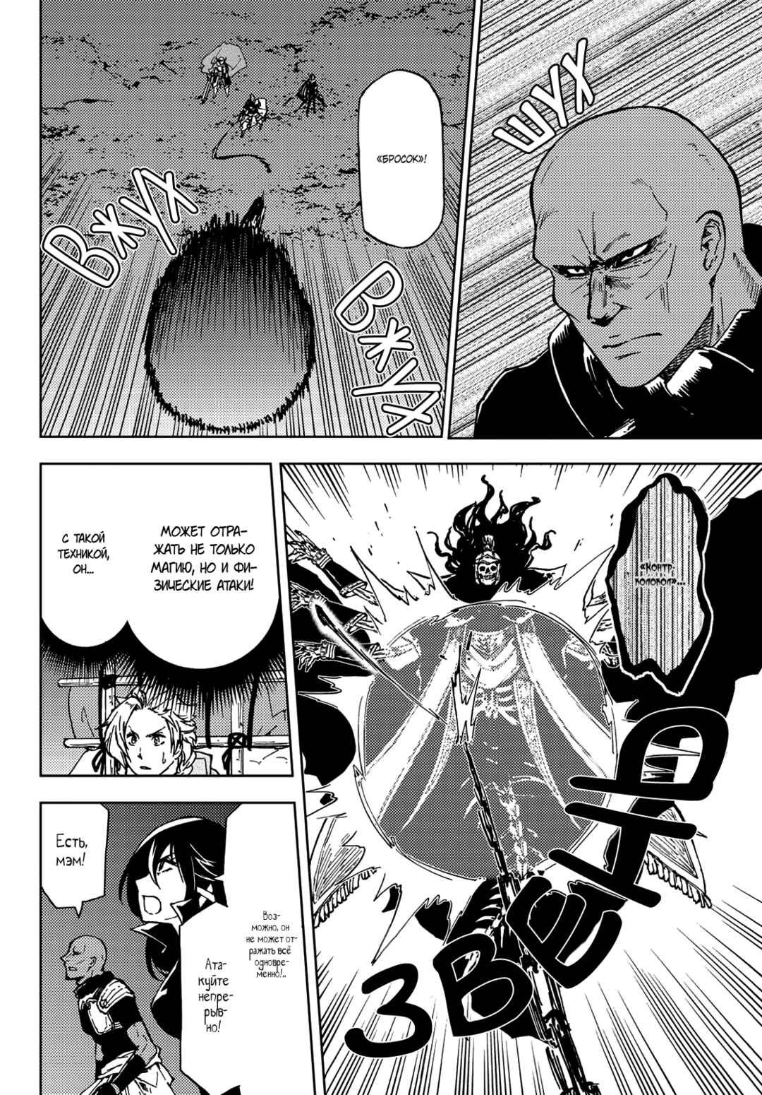 Dungeon Sherpa - Meikyuu Michisaki Annainin Chapter 16 - Page 20