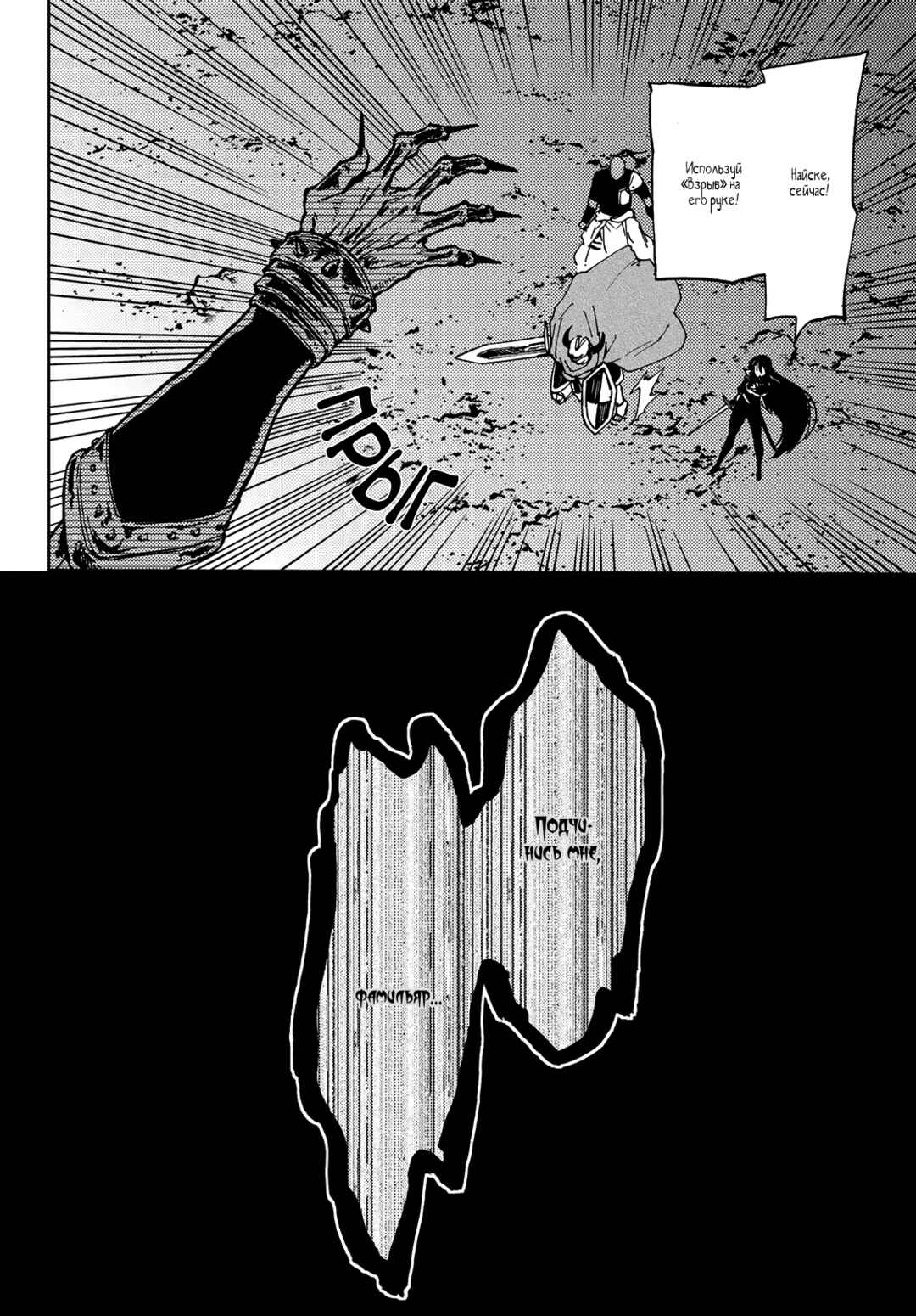 Dungeon Sherpa - Meikyuu Michisaki Annainin Chapter 16 - Page 24