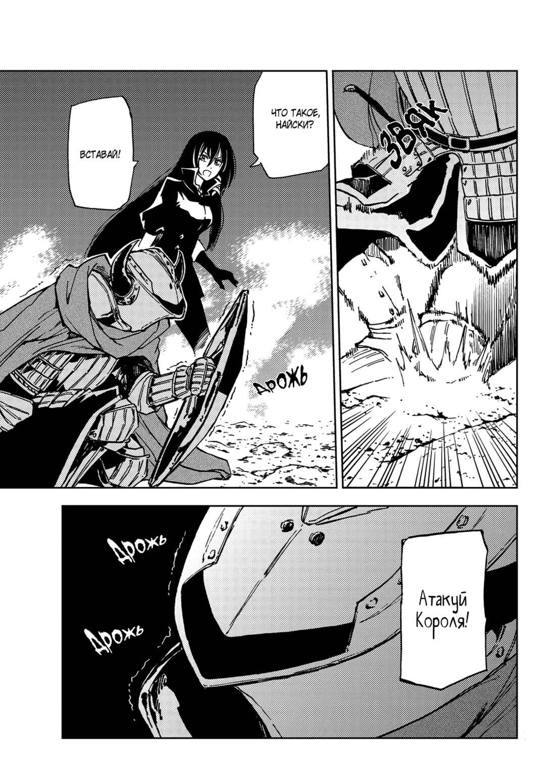 Dungeon Sherpa - Meikyuu Michisaki Annainin Chapter 16 - Page 25