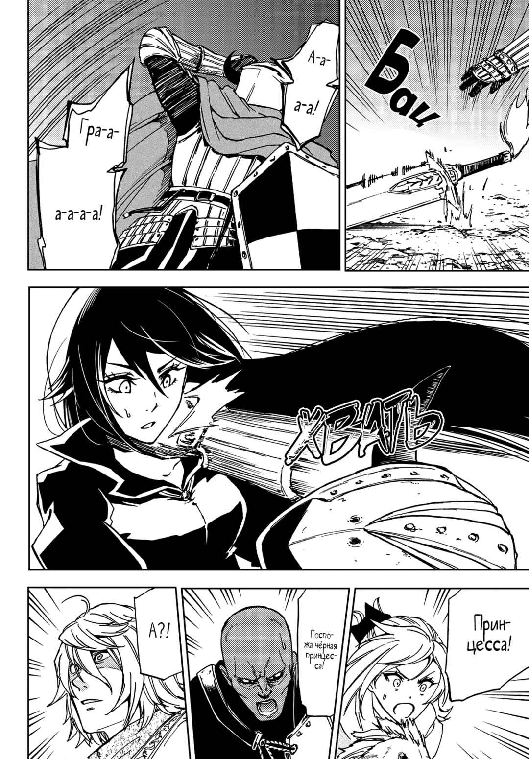 Dungeon Sherpa - Meikyuu Michisaki Annainin Chapter 16 - Page 26