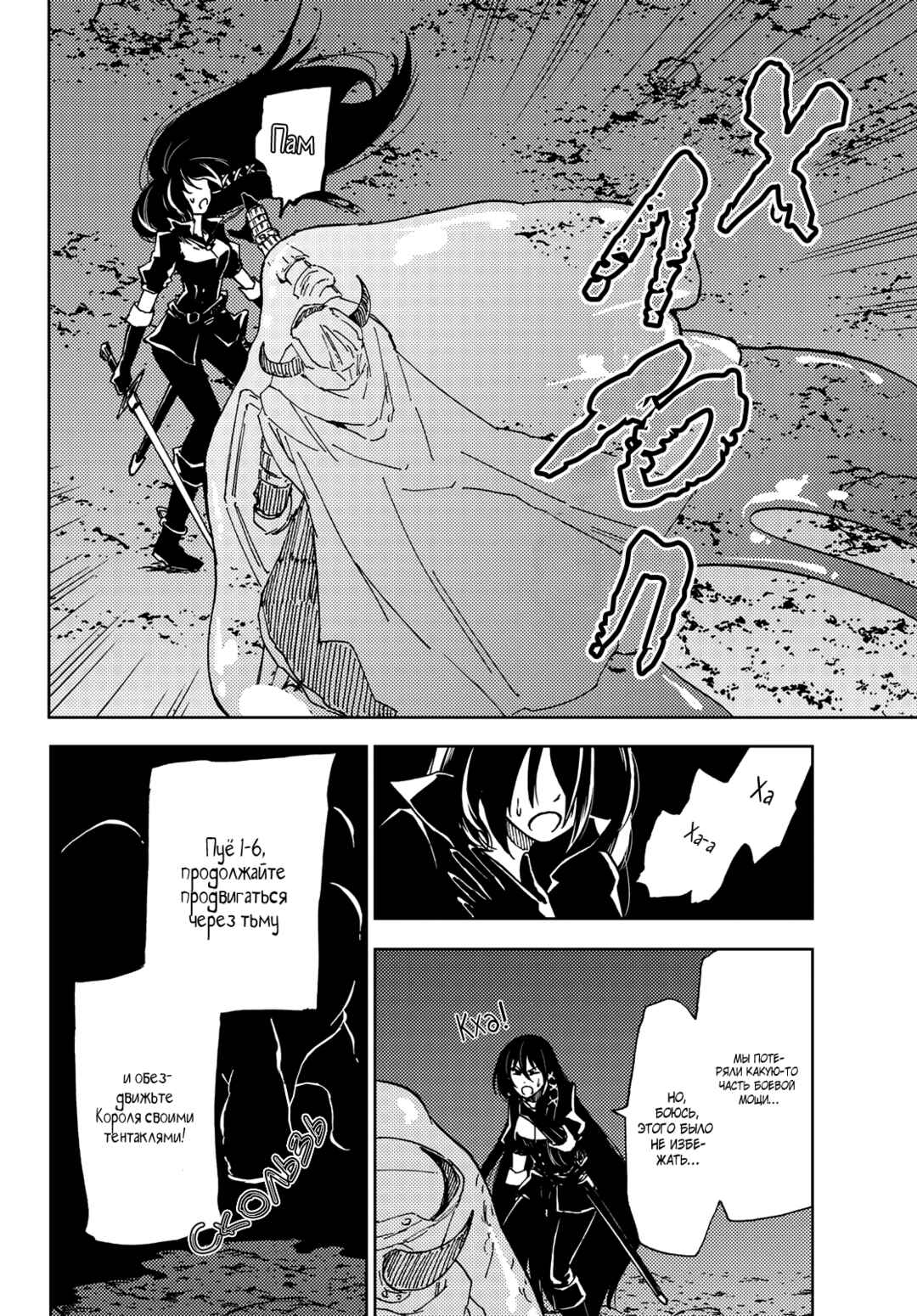 Dungeon Sherpa - Meikyuu Michisaki Annainin Chapter 16 - Page 28