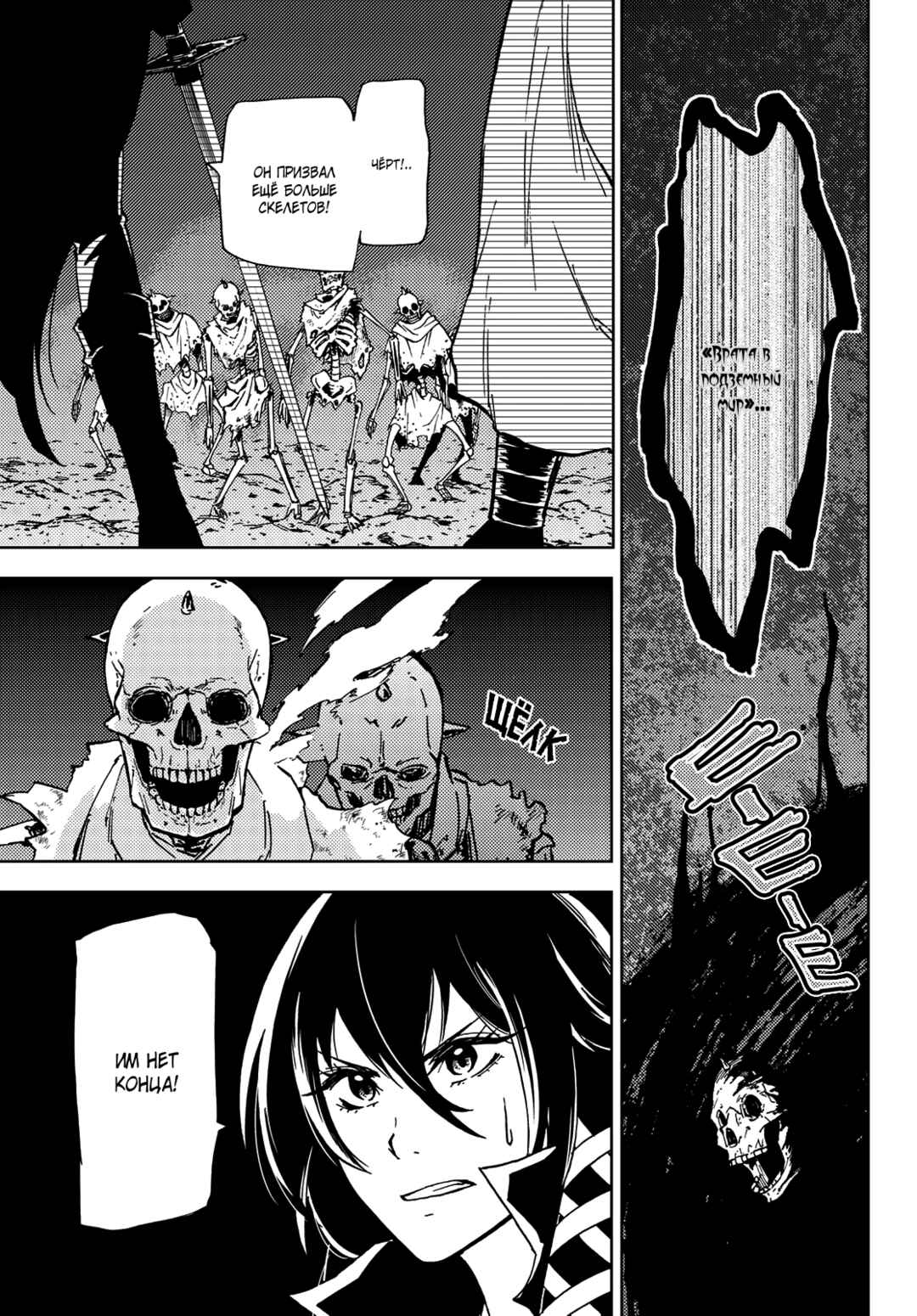 Dungeon Sherpa - Meikyuu Michisaki Annainin Chapter 16 - Page 29