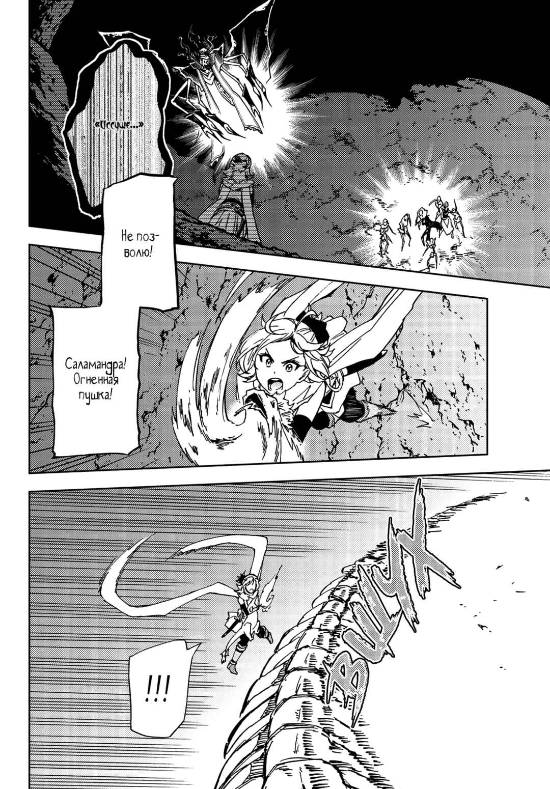 Dungeon Sherpa - Meikyuu Michisaki Annainin Chapter 16 - Page 30