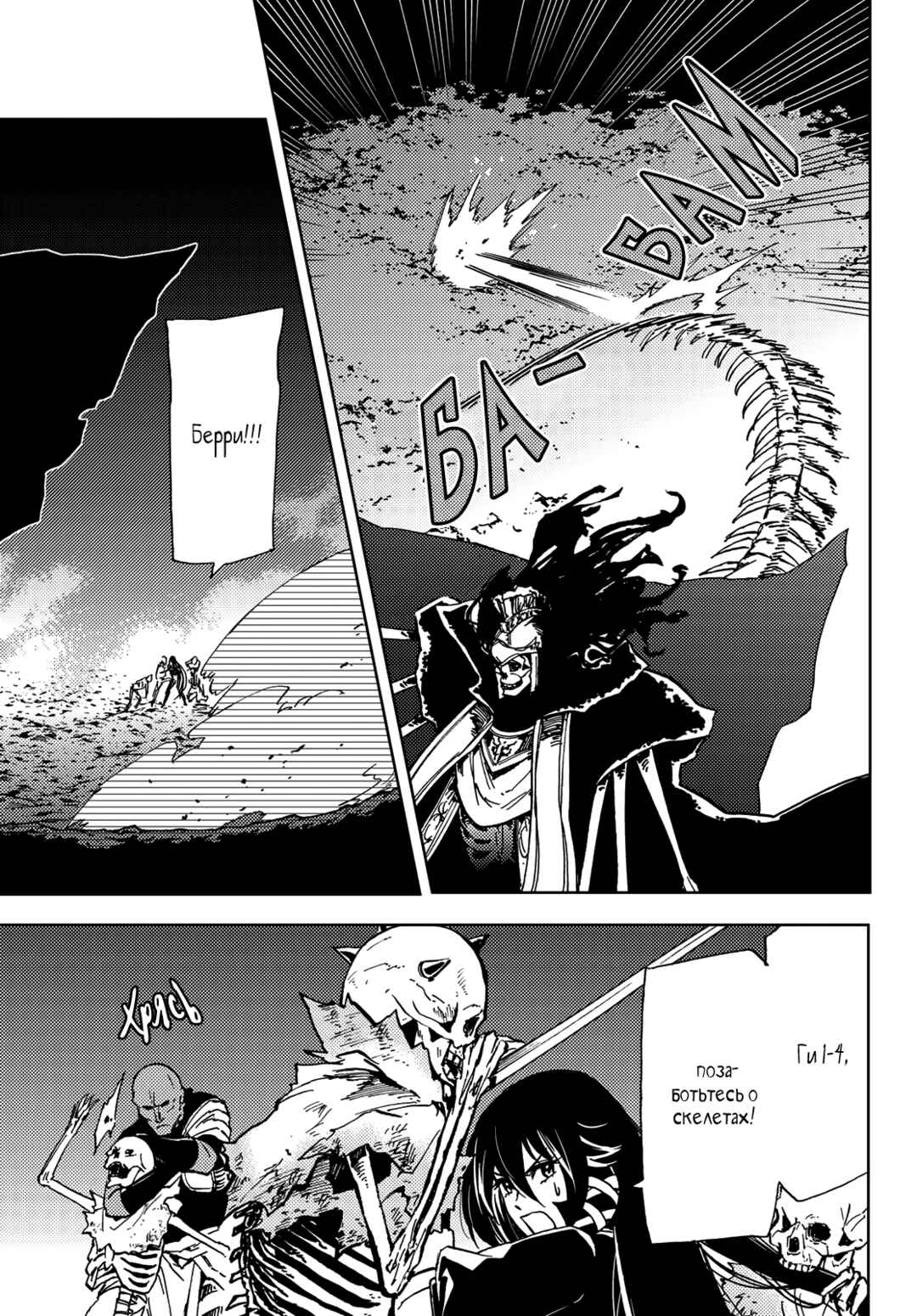 Dungeon Sherpa - Meikyuu Michisaki Annainin Chapter 16 - Page 31